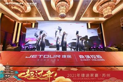 2021捷途家宴 春節(jié)暖心升級(jí)，推出全新“病人陪護(hù)服務(wù)”