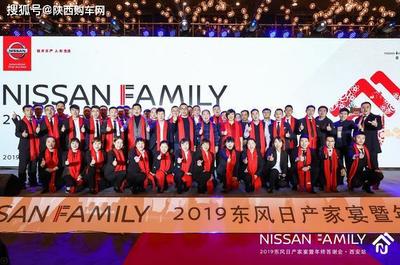 溫情家宴，感恩同行——2019東風日產家宴暨年終答謝會圓滿落幕